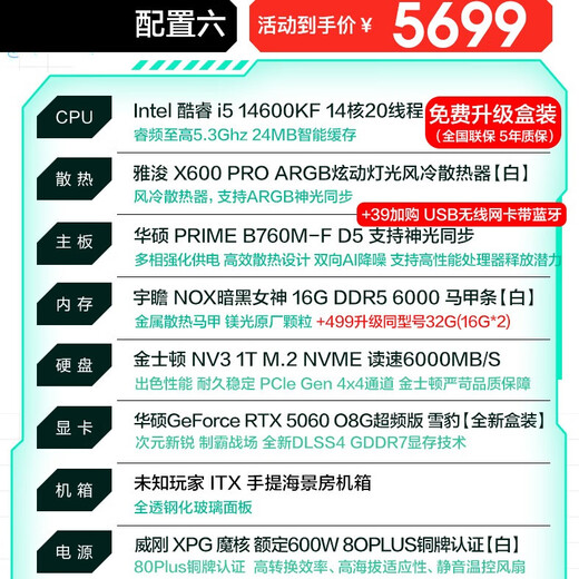 ASUS (ASUS) 5060 host RTX 5050 graphics card complete machine 14600KF assembled computer mini portable mini small chassis AI e-sports game desktop DIY complete machine itx host 14600KF + ASUS RTX 5060 configuration six