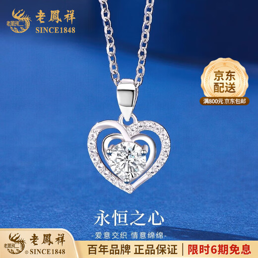 Lao Fengxiang pt950 platinum necklace for women, platinum eternal heart pendant necklace, Valentine's Day birthday gift for girlfriend and wife, platinum pendant, about 1.2g, topaz - free silver chain + brand gift box