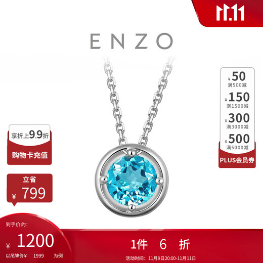 Chow Tai Fook ENZO Birthday Joy 18K Gold Topaz Pendant Birthday Stone Girl Gift EZV2718