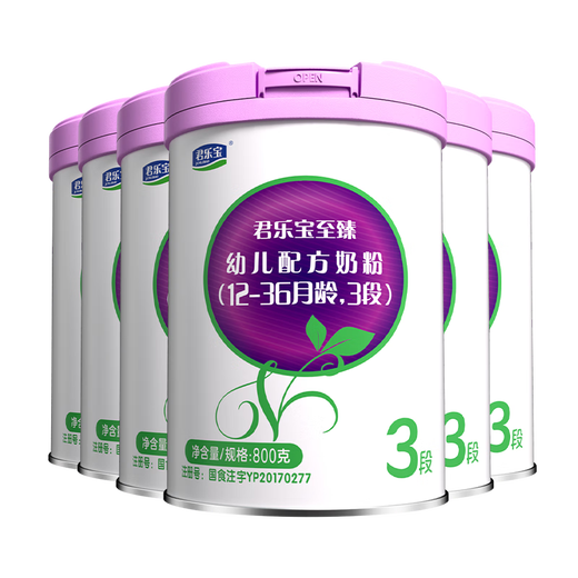 JUNLEBAO Zhizhen 3-stage infant formula milk powder (12-36 months old) 800g*6 cans, new and old, randomly distributed