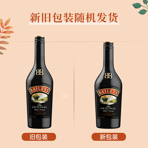 百利（Baileys）甜酒奶油原味力娇酒配制酒利口酒 奶酒  700ml 
