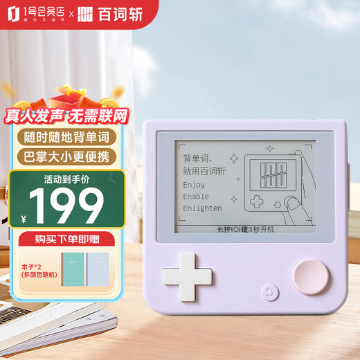 Hundred Words Chop Machine Ink Screen Human Pronunciation English Portable Learning Machine Synchronized Teaching Materials Primary School College Entrance Examination Vocabulary Memorization Word Artifact Set Exclusively for Fengxin Purple Contains Gifts