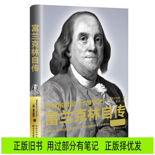 Echte gebrauchte Bücher begleiten Sie durch die Scheidewege der Jugend. Einige der gebrauchten Scheine werden an die echten Scheine gesendet.