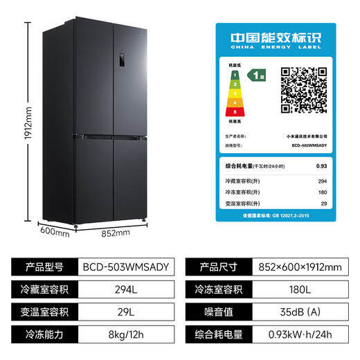 Mijia Xiaomi 503 liter refrigerator, cross-shaped four-door large capacity, 60cm ultra-thin body, Xiaomi ThePaper Smart Connect, first-level energy efficiency BCD-503WMSADY