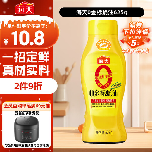 Haitian Oyster Sauce 0Added Preservatives 625g 0Gold Label Condiment Squeeze Packed for Cooking and Dipping in Cold Sauce