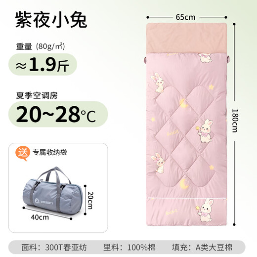 Sleeping bag for children taking naps, primary school students taking lunch breaks, outdoor camping, moisture-proof and thickening for middle and large children 65*180cm Purple Night Rabbit Summer Style 2028 1.9Jin Jin equals 0.5kg