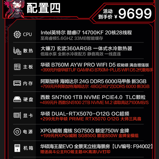 ASUS ROG i9 14900KF ASUS RTX5080 host 5070Ti desktop computer assembly machine high-end e-sports game live broadcast design rendering video editing machine configuration 4 i7 14700KF + ASUS RTX5070