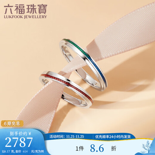 Lukfook Jewelry Platinum 950 Love Platinum Ring Couple Wedding Pair Ring Single Price GJPTBR0007 No. 17-4.17g (including labor cost 680 yuan) Men's model