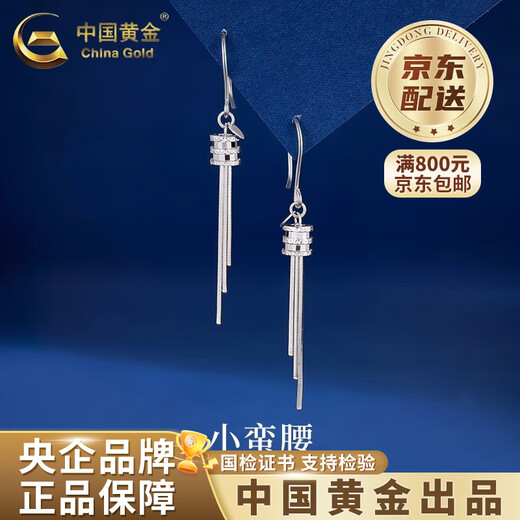 CHINA GOLD PT950 platinum small waist tassel earrings for women platinum Valentine's Day birthday gift for girlfriend and wife PT950 platinum small waist tassel earrings about 3.4g