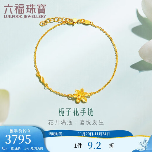 Lukfook Jewelry Gold Bracelet Gardenia Pure Gold Bracelet for Women Price GMGTBB0023 Approximately 3.00g