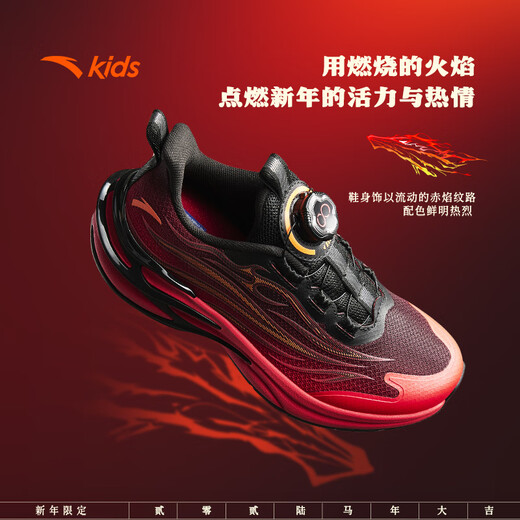 ANTA Children's Sports Shoes for Boys 2026 New Year Red Flame Running Shoes Knob Buckle Sports Shoes A12615564