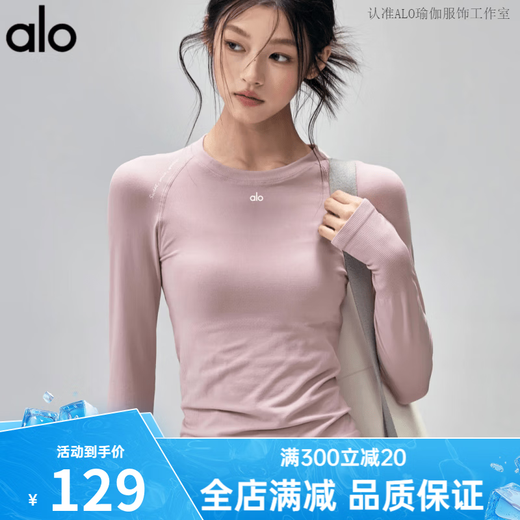 ALO YOGA autumn and winter quick-drying yoga clothes slim fit breathable sports top round neck stretch Pilates running long sleeve ALO pink L 110-125Jin Jin equals 0.5 kg