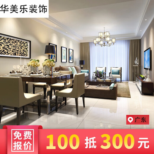 Huamile complete decoration, full package repair and home decoration company, full package old house, second-hand house, old house, whole house renovation, Shenzhen City