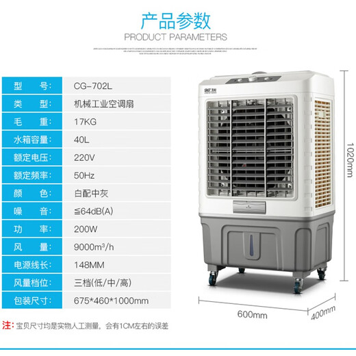 先科 （sast）空调扇家用商用水冷风扇冰晶制冷水空调冷风机 200W商用工业702L大风