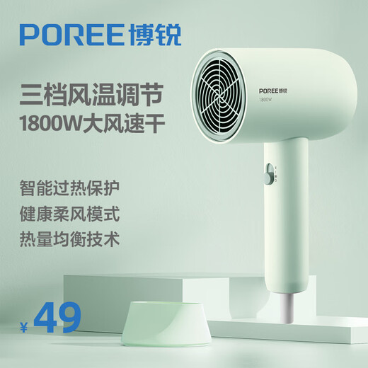 POREE hair dryer, household high-power hair dryer, student dormitory, portable, high wind, low noise, three-speed temperature 360, nozzle hair dryer, gift for girlfriend, green, popular recommendation, quick drying, no damage to hair PH1622 1800w