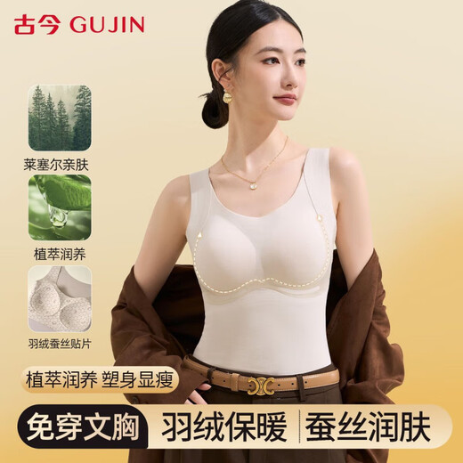 Gujin (GUJIN) Women's Thermal Vest with Breast Pad All-in-One Autumn and Winter Body Shaping Seamless Thickened Top and Bottoming Underwear Value-for-money Two Pieces With Breast Pad++Aloe Vera Plant Moisturizer A M
