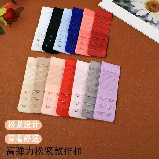 Elastic bra extension buckle bra extension buckle two rows of 3-breasted bra buckle back buckle extension light skin elastic style 3-breasted buckle 2 pieces