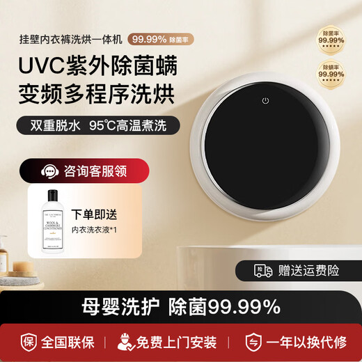 Xiaomi baby baby mini drum washing machine wall-mounted household underwear sterilization small wash-and-dry all-in-one high-temperature cooking and washing fast wash-and-dry + 95 high-temperature cooking and washing + drying and disinfection