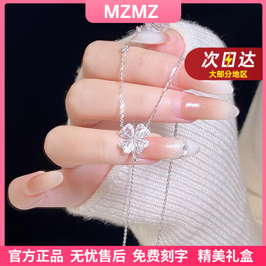 MZMZ platinum necklace for women PT950 platinum clavicle chain four-leaf clover pendant Valentine's Day birthday gift for girlfriend Light luxury four-leaf clover necklace for women