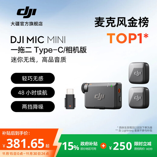 DJI Mic Mini mini wireless high-quality sound noise-canceling lavalier microphone outdoor interview live broadcast vlog mobile phone camera original sound level button-type radio microphone can be used for cameras + mobile phones, one for two, including Lightning adapter, compatible with all Android + Apple series