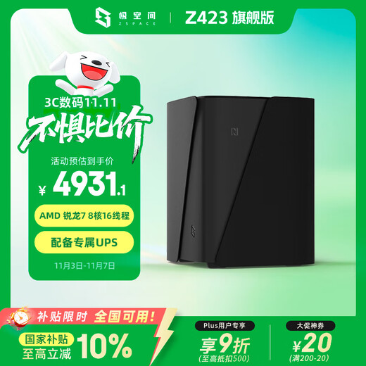Extreme Space Private Cloud Z423 Ultimate Edition 8-Core 32G-Speicher Nas-Netzwerkspeicher mit vier Schächten, intelligenter AI 10G-Netzwerkanschluss, Enterprise-Team-Office-Server, geeignet für iPhone17