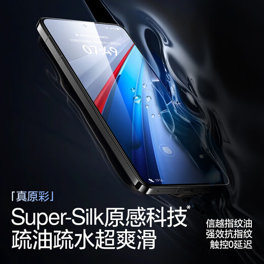 Flash magic is suitable for vivo iqoo13/12/11 tempered film Aiku neo10/9/8/pro mobile phone film flash sticker small magic box 9spro dust removal ultra-clear 11s anti-fingerprint protective film 2 pieces in seconds dust-free box* ultra-clear borderless film iqooneo10/10pro