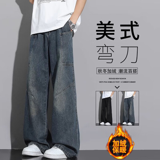 FOG SKY jeans for men in spring, autumn and winter plus velvet American scimitar straight loose workwear casual pants trendy retro pants for men HTNZ-1105 retro blue XL (recommended 130-155Jin Jin equals 0.5kg)