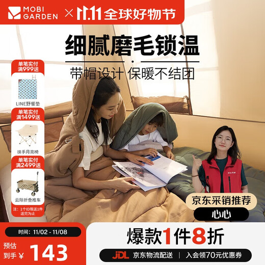 MOBIGARDEN Crescent 1.6 sleeping bag outdoor camping single brushed cotton warm hooded sleeping bag NX24662010 warm sand color