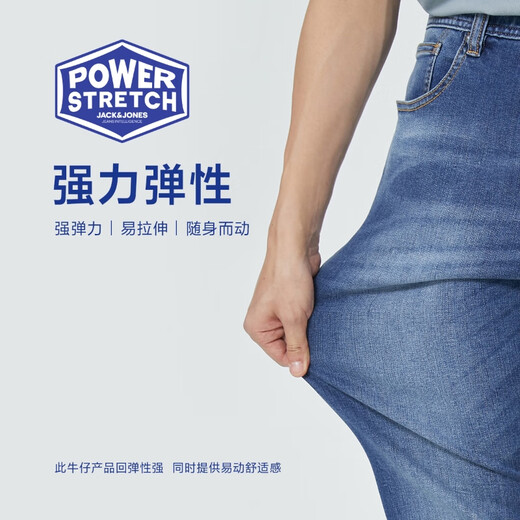 JACK&JONES autumn new fashion trend versatile casual high elastic cool straight men's jeans 225332153