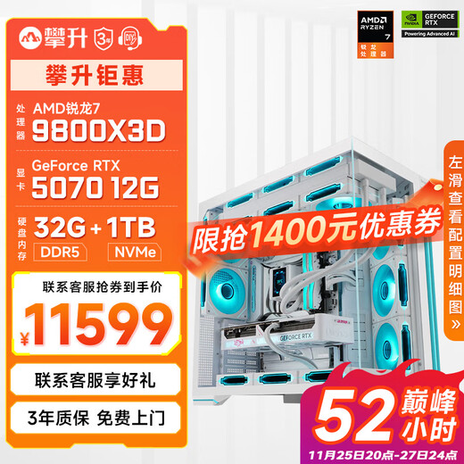 AMD Ryzen 7 9800X3D/RTX5080/5090D/5070Ti/graphics card thousand frames e-sports game desktop live broadcast AI design editing assembly computer host DIY assembly machine R7 9800X3D+RTX5070丨Configuration 2
