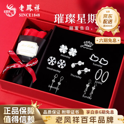 Lao Fengxiang Zhou Earrings Women's PT950 Platinum Earrings One Week Earrings Valentine's Day Birthday Gift for Girlfriend and Wife Romantic Appointment Affectionate Gift Zhou Earrings About 14.6g