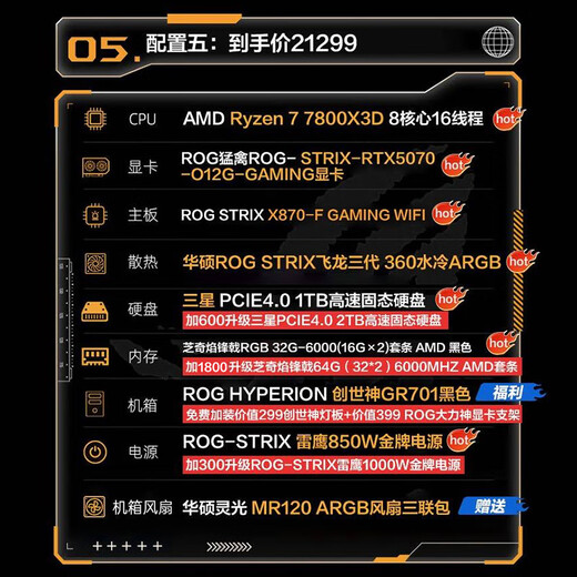 ASUS ROG Genesis family bucket Ryzen AMD 9800X3D Night God 5080/Raptor 5070/5060 graphics card E-sports game design DIY desktop assembly computer complete machine 5 R7-7800X3D/Raptor 5070/32G host set