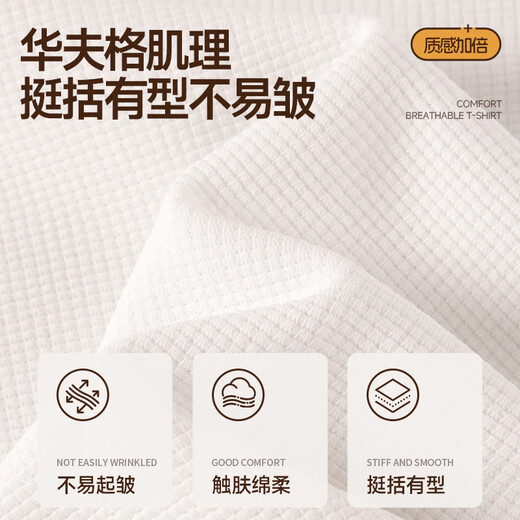 MINISO waffle bottoming shirt men's early autumn heavy texture Henry collar casual style long-sleeved T-shirt white XL