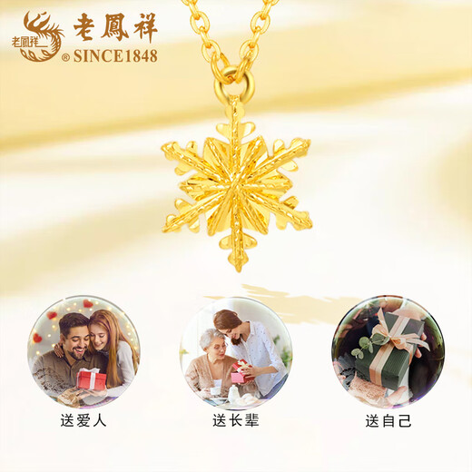 Lao Fengxiang gold snowflake set chain for women, versatile pure gold pendant necklace jewelry, Valentine's Day birthday gift for girlfriend and wife, snowflake set chain, about 2.3g