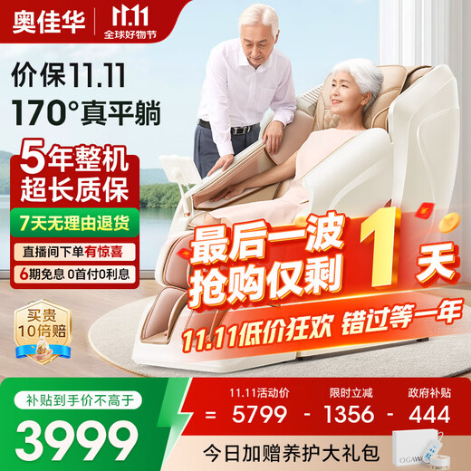 Top ten brands of Aojiahua massage chairs, home space capsule, cervical spine, shoulder and neck, whole body, zero-gravity smart rocking chair, government subsidy, birthday gift for the elderly, 7508pro, light fragrance Yunxing