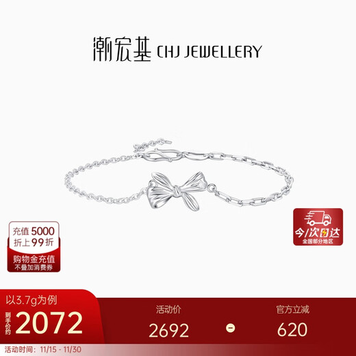 Chao Acer PT950 Platinum Bracelet Girl Birthday Gift Price Platinum SCP40000338 About 3.7g