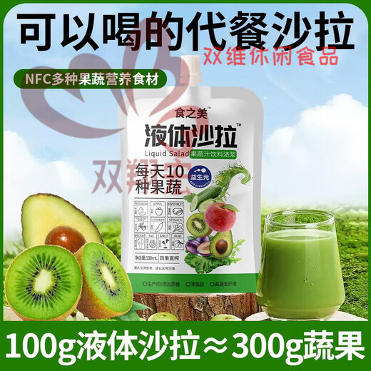 Beauty of Food Self-Discipline Package Fruit and Vegetable Juice Meal Replacement Dietary Fiber NFC Compound Juice Vegetable Liquid Salad Super Model Recipe Self-Discipline Package 100ml*15 Bags Pilates