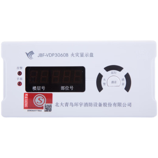 Peking University Jade Bird floor display fire display panel floor display old four-line floor display