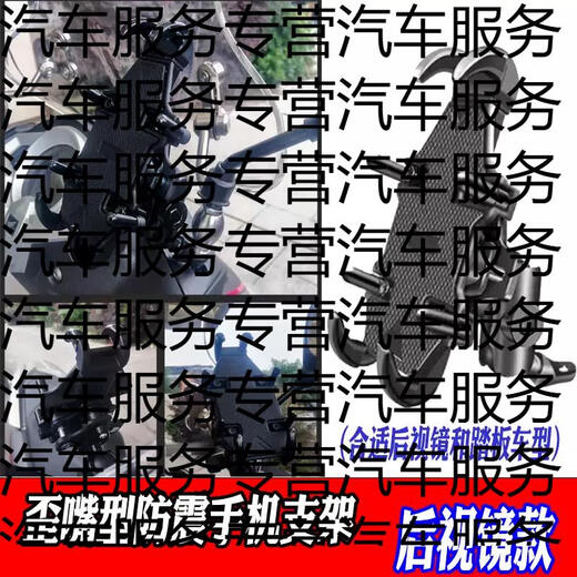 Yusenyi is suitable for Suzuki Haojue UHR150 front and rear bumpers with 6cm lower seat cushions, children's chairs AFR125 bumpers VX1 rearview mirror shock-proof mobile phone holder