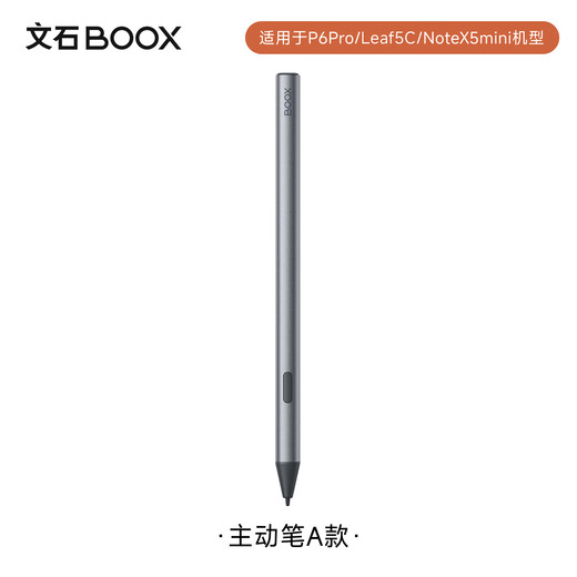 BOOX Aragonite Active Pen Type A is suitable for P6Pro/Leaf5C/NoteX5mini models. Not applicable for other models.