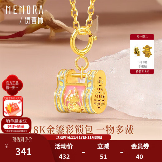Shipulin 18K gold pendant, Chinese style lock bag pendant, birthday gift for girlfriend, yellow 18K gold + about 0.19-0.21g