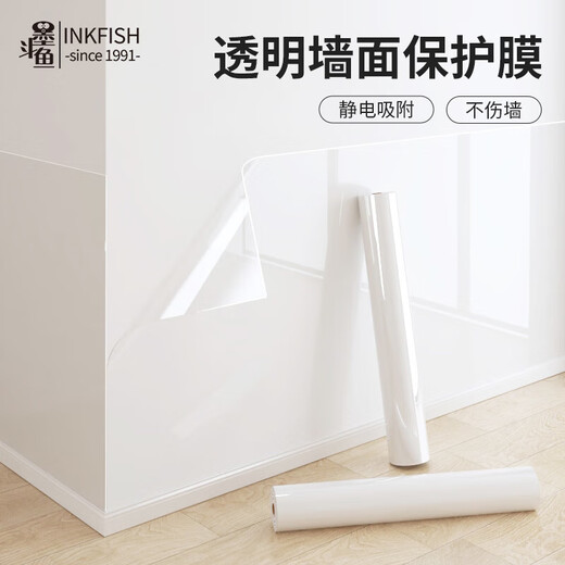 Cuttlefish electrostatic wall protective film transparent wallpaper electrostatic adsorption film latex paint wall anti-dirty sticker 0.9*10 meters