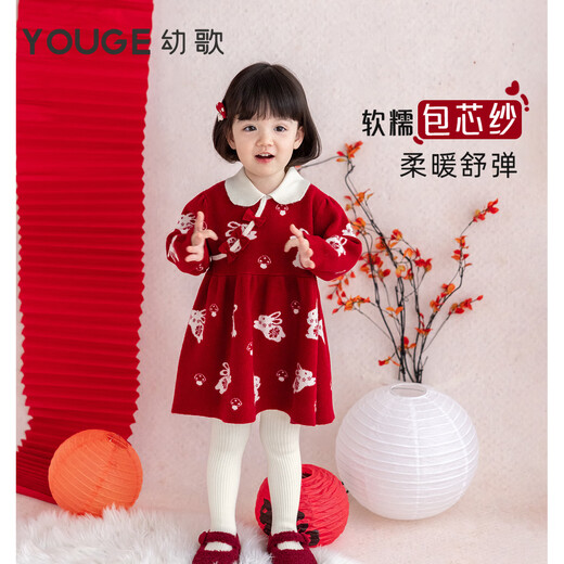 YOUGE (YOUGE) Infant New Chinese Style Small Lapel National Style Fur Red New Year's Clothes Sweet and Adorable Clothes Jumpsuit
