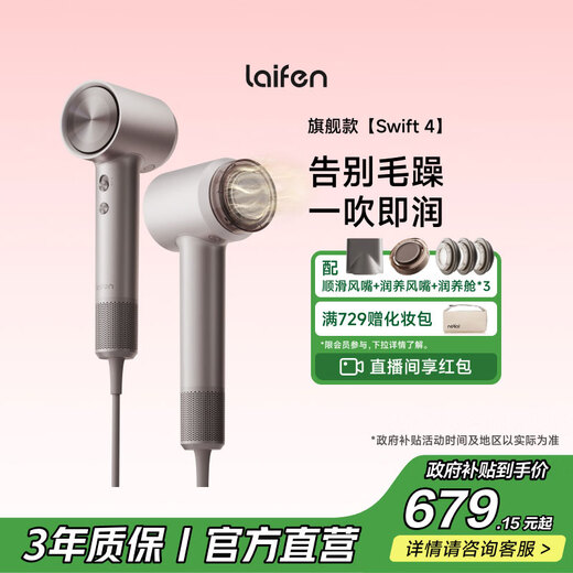 Laifen high-speed hair dryer Swift 04 (set version) quick-drying household hair dryer essential oil hair care LF04 hair dryer national subsidy titanium gray