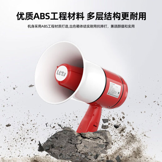 LeTV D105 Pro large speaker amplifier handheld megaphone rechargeable outdoor recording promotion street stall small portable rechargeable high-pitched loudspeaker dual-electric version