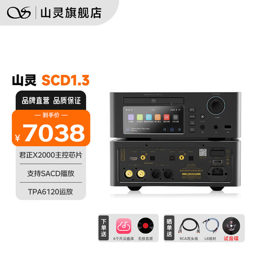 SHANLING SCD1.3 CD player SACD player hifi high-fidelity audiophile player desktop home theater Bluetooth 5.0 mobile app control SCD1.3 black