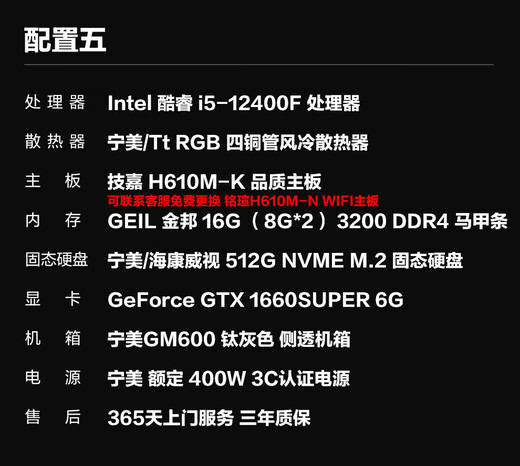 Ningmei National Wuhun i5 12400F/RTX3050/5050 gaming office desktop computer host assembly machine diy assembly computer 12400F+1660S | with five i5