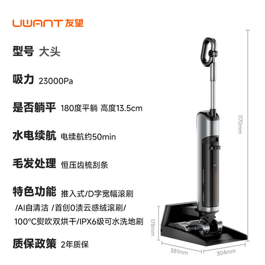 UWANT floor washing machine big head upgraded cloud-sensing velvet roller brush 0 water stains AI automatic cleaning mopping and washing all-in-one machine household handheld electric mop