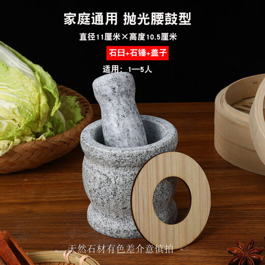 Fantasy garlic mortar household manual old-fashioned garlic artifact stone mortar garlic grinder grinder garlic peeler garlic press household general 11 cm 10.5 cm polished stone mortar + stone hammer +