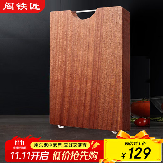 阎铁匠乌檀木整木菜板加厚实木切菜板案板面板家用砧板45*30*3cm